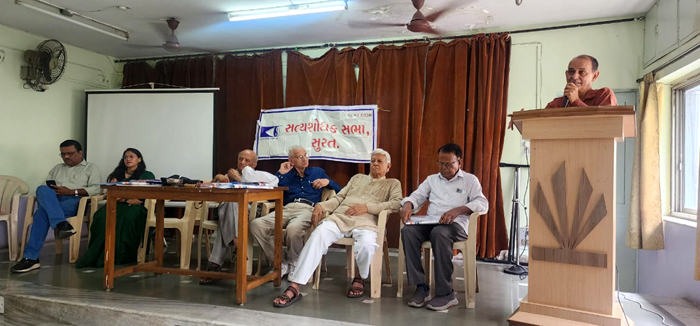 સત્યશોધક સભા અને નવચેતનાના ઉપક્રમે કાર્યક્રમ
